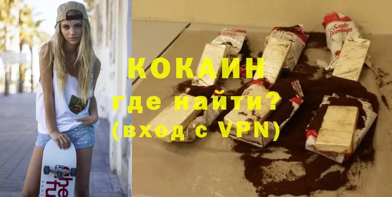 как найти закладки  Поронайск  Cocaine VHQ 