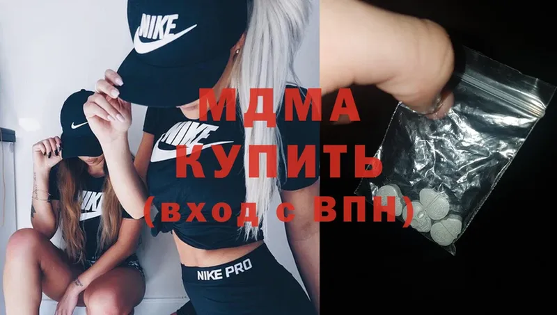 МДМА Molly Поронайск